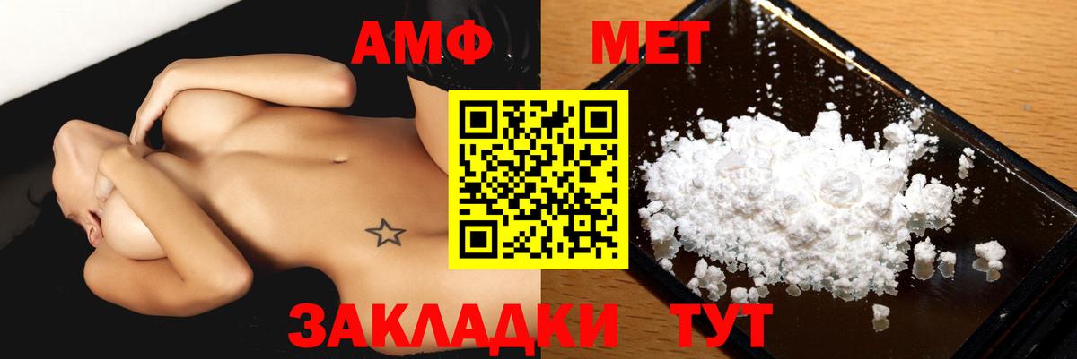 Amphetamine VHQ  Вход с VPN  Amphetamine  Нефтекамск 