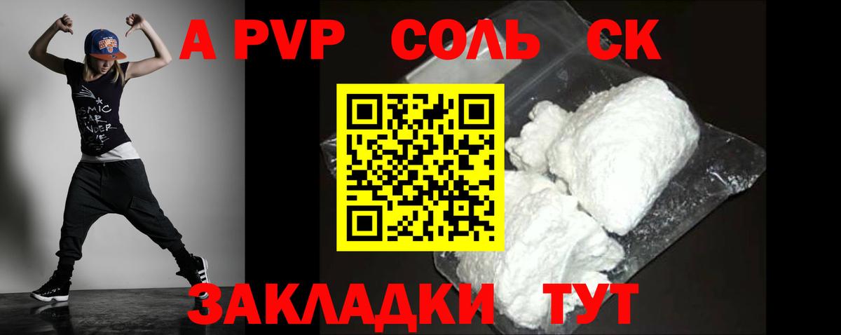 Alpha PVP Соль  Alfa_PVP кристаллы  Вход с VPN  Нефтекамск 