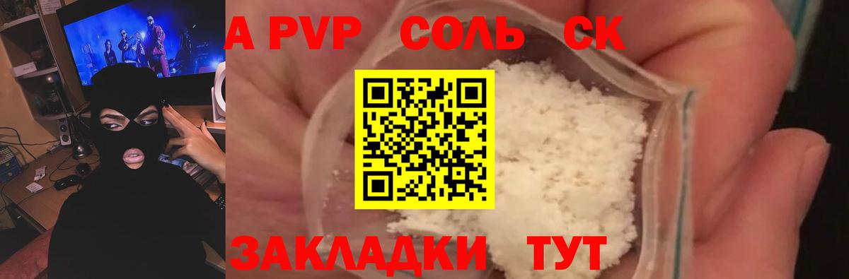 APVP VHQ Нефтекамск