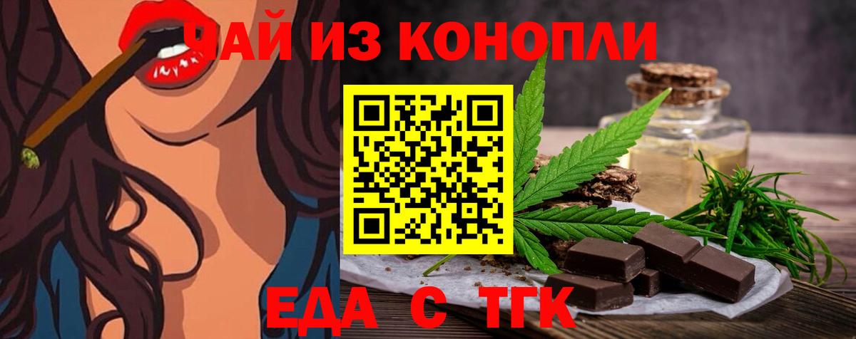 Нефтекамск  Cannafood марихуана  Вход с VPN 