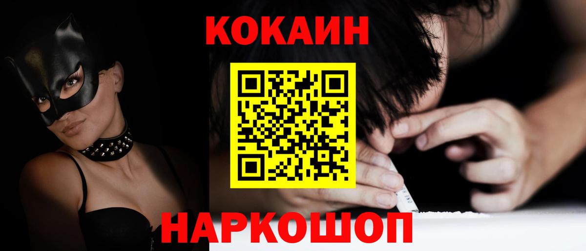 Нефтекамск  Кокаин Перу  КОКАИН  COCAIN Эквадор  Вход с VPN 