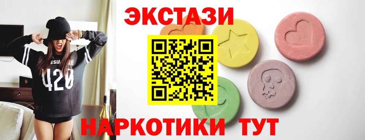 ЭКСТАЗИ XTC  mega как зайти  Ecstasy  Вход с VPN  Нефтекамск  Ecstasy ешки 