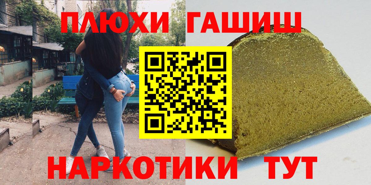 ГАШИШ 40% ТГК  ГАШИШ  Нефтекамск  Вход с VPN 