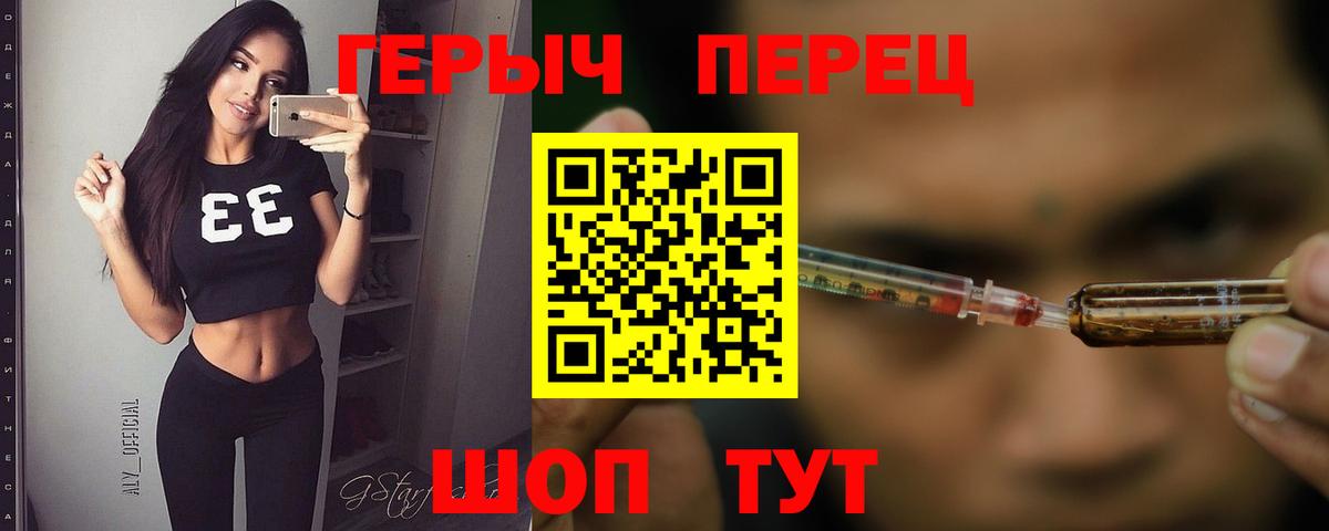 Героин герыч Нефтекамск