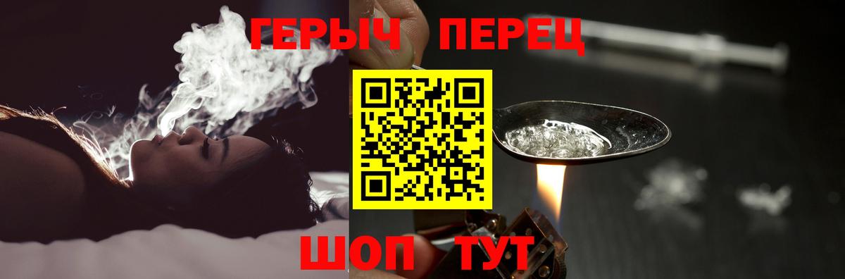 Героин  Вход с VPN  Нефтекамск  Героин белый 