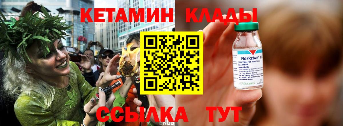 Нефтекамск  Кетамин VHQ  КЕТАМИН VHQ  Вход с VPN 