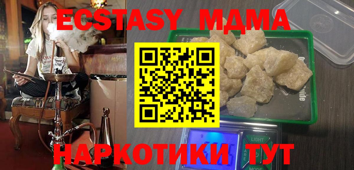 МДМА молли  МДМА crystal  МДМА  Вход с VPN  Нефтекамск 