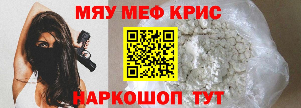 Меф кристаллы Нефтекамск