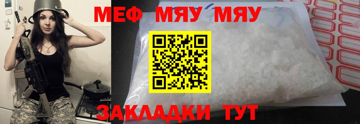Меф  цены   Нефтекамск  Вход с VPN  Мефедрон кристаллы  МЯУ-МЯУ 4 MMC 