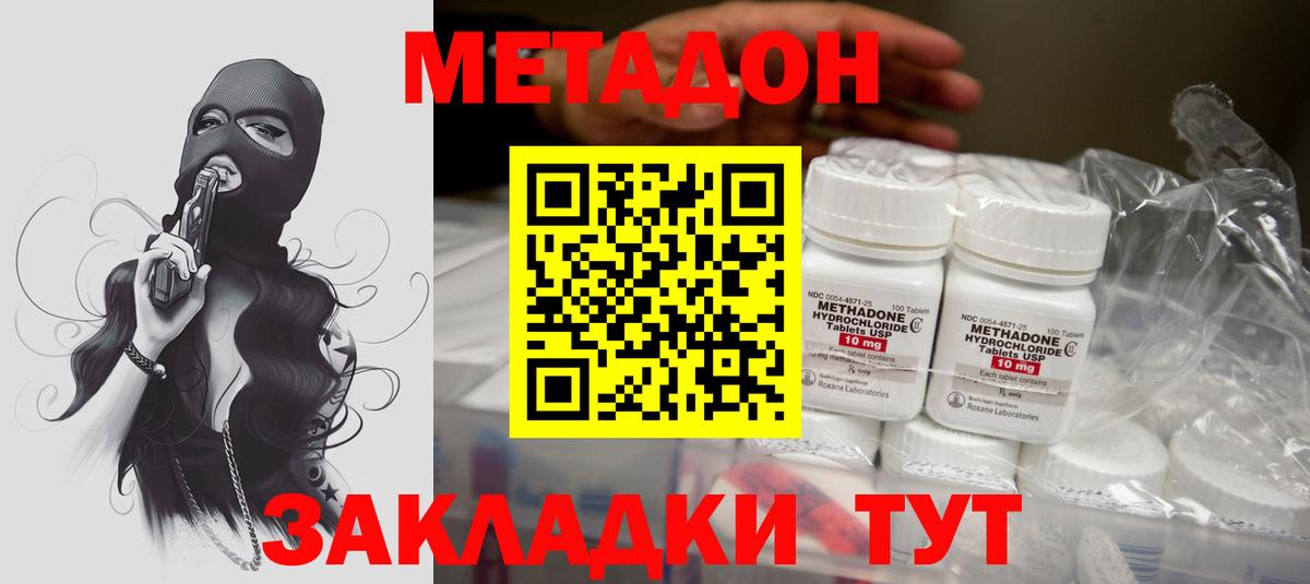 Нефтекамск  МЕТАДОН VHQ  МЕТАДОН мёд  Вход с VPN 