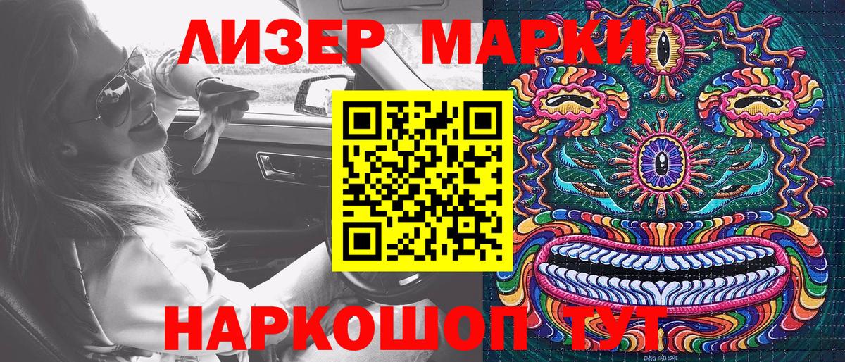 Наркотические марки 1,8мг Нефтекамск