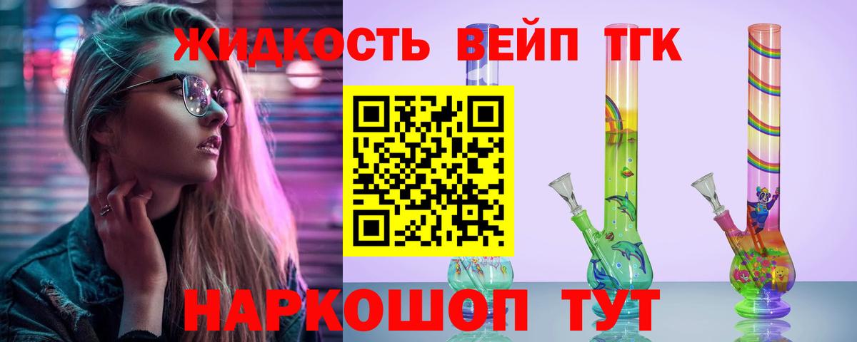 Дистиллят ТГК вейп  ТГК Wax  Нефтекамск  Вход с VPN 